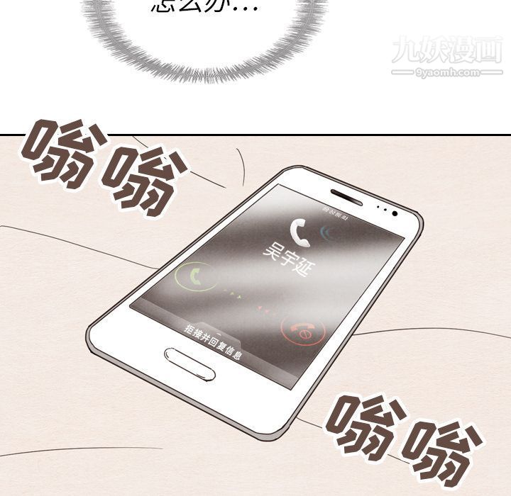 《泰珠小姐的完美婚姻生活》漫画 第22話