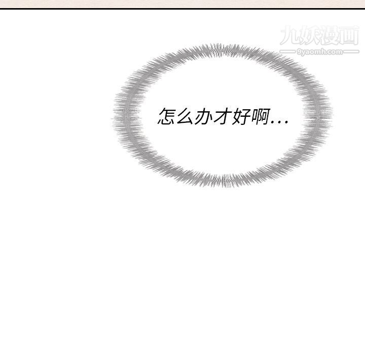 《泰珠小姐的完美婚姻生活》漫画 第22話