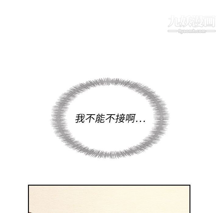《泰珠小姐的完美婚姻生活》漫画 第22話