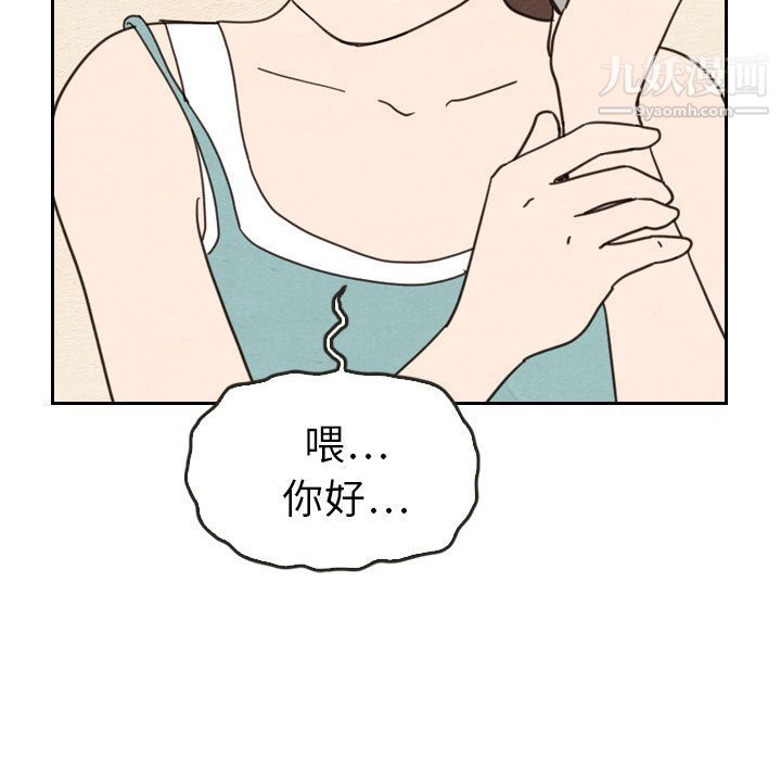 《泰珠小姐的完美婚姻生活》漫画 第22話