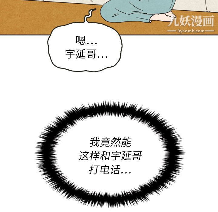 《泰珠小姐的完美婚姻生活》漫画 第22話
