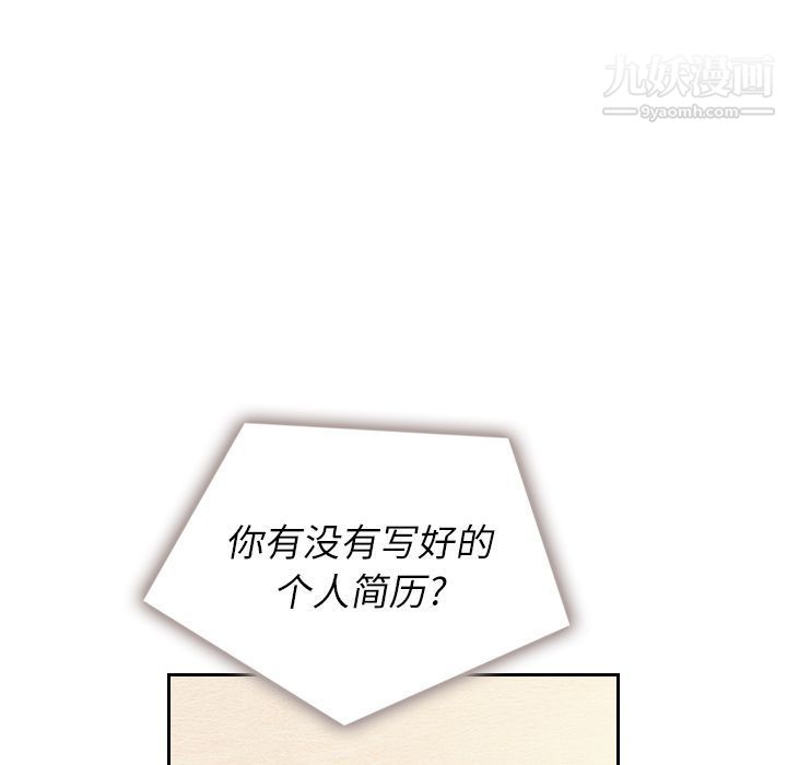 《泰珠小姐的完美婚姻生活》漫画 第22話