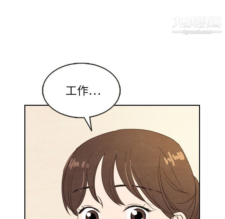 《泰珠小姐的完美婚姻生活》漫画 第22話