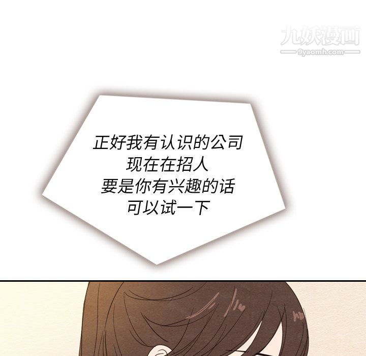 《泰珠小姐的完美婚姻生活》漫画 第22話