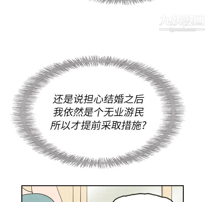 《泰珠小姐的完美婚姻生活》漫画 第22話