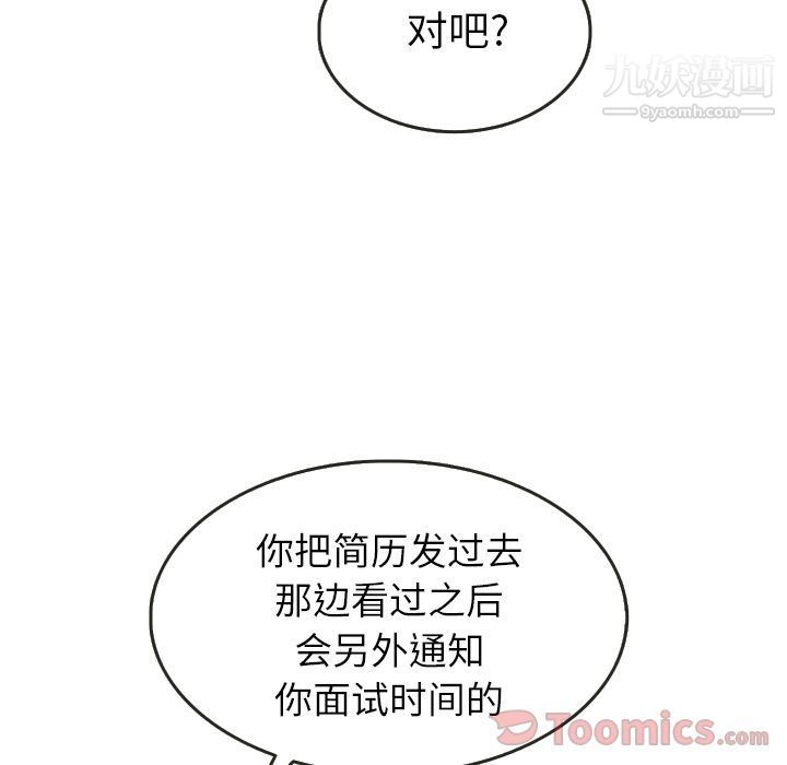 《泰珠小姐的完美婚姻生活》漫画 第22話