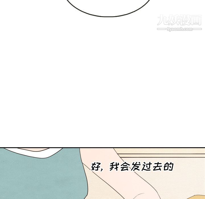 《泰珠小姐的完美婚姻生活》漫画 第22話