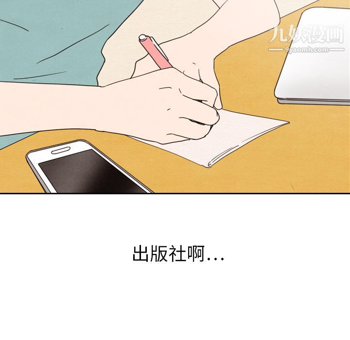 《泰珠小姐的完美婚姻生活》漫画 第22話