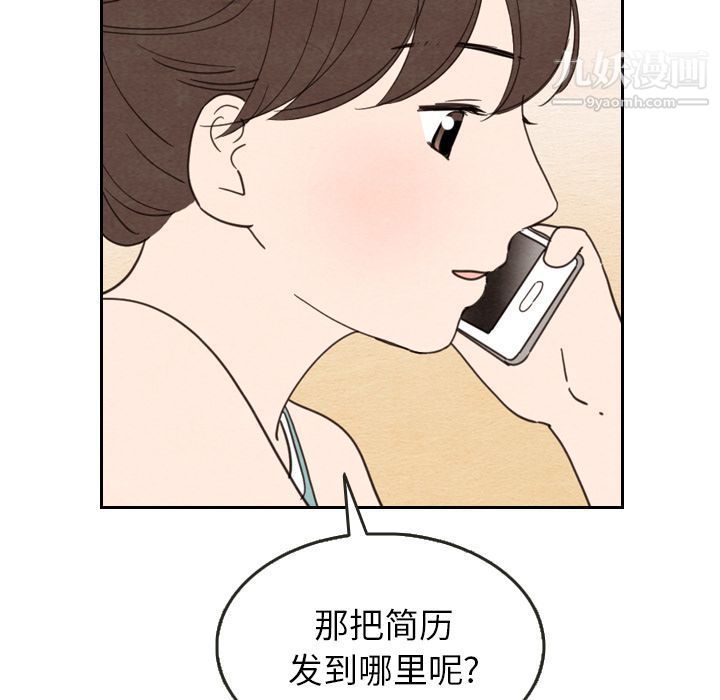 《泰珠小姐的完美婚姻生活》漫画 第22話