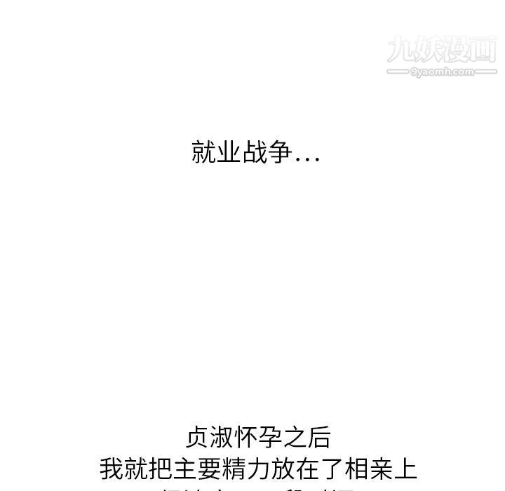《泰珠小姐的完美婚姻生活》漫画 第22話