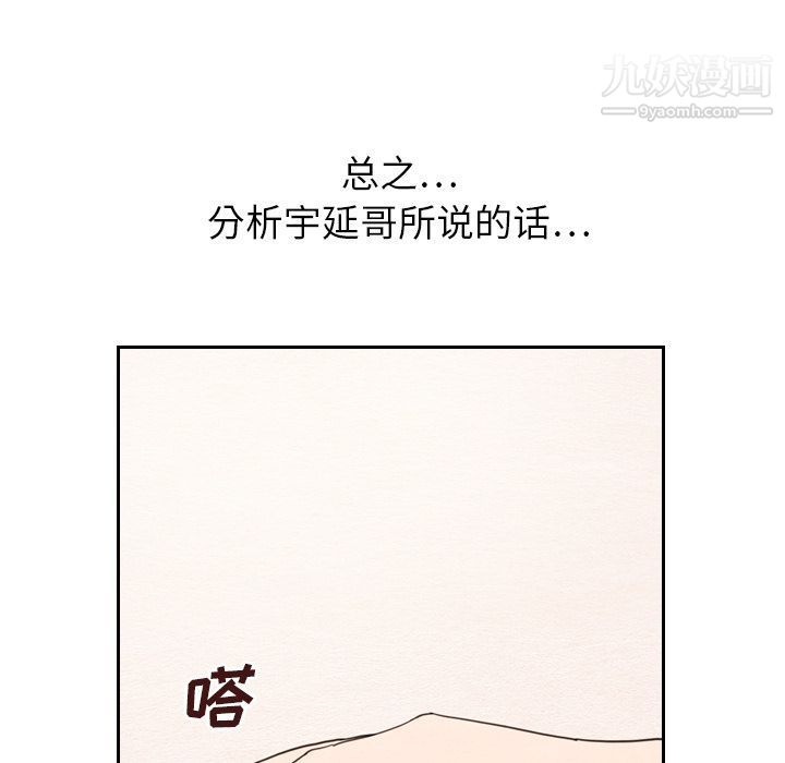 《泰珠小姐的完美婚姻生活》漫画 第22話