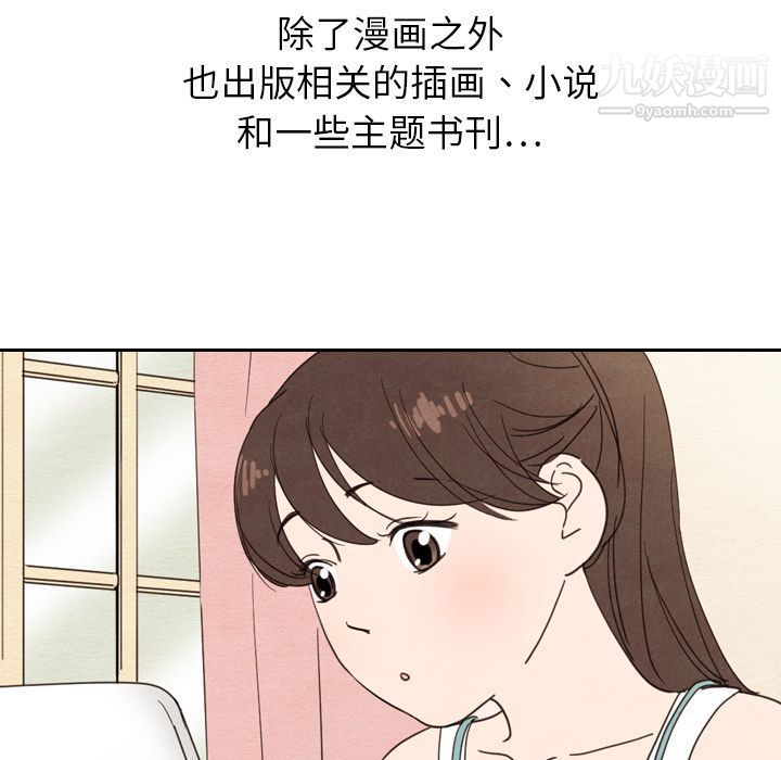 《泰珠小姐的完美婚姻生活》漫画 第22話