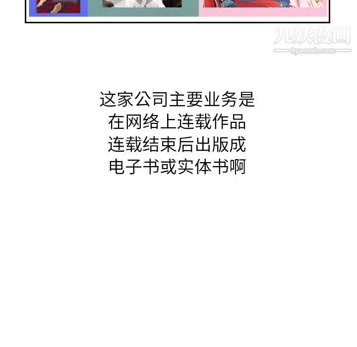 《泰珠小姐的完美婚姻生活》漫画 第22話