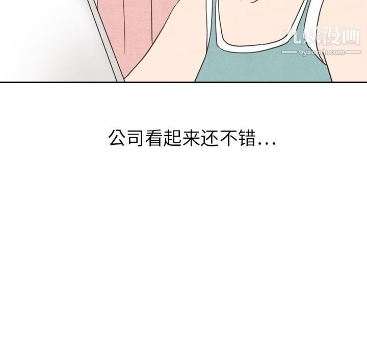 《泰珠小姐的完美婚姻生活》漫画 第22話