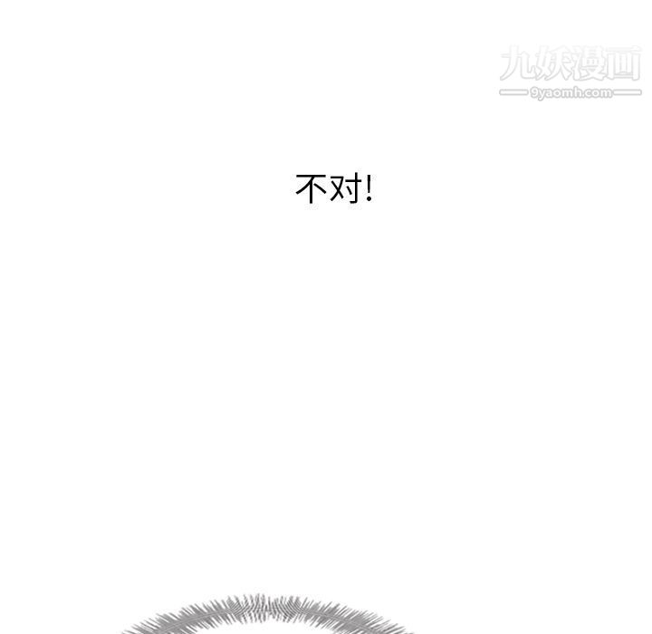 《泰珠小姐的完美婚姻生活》漫画 第22話