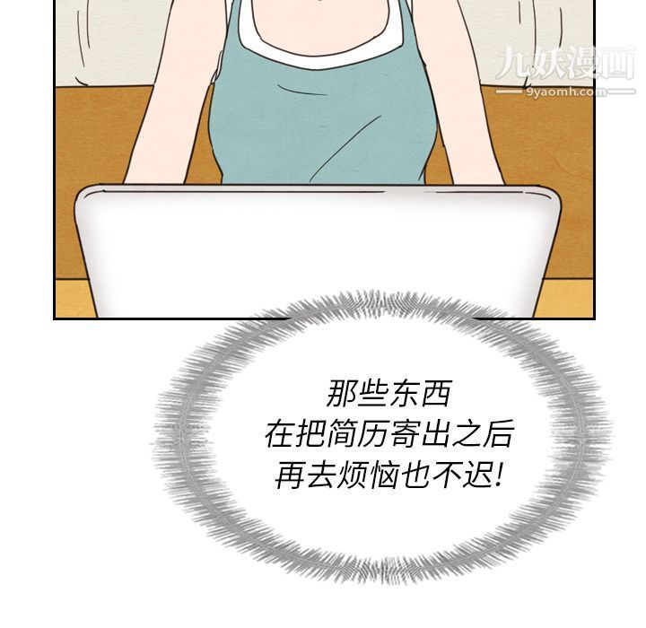 《泰珠小姐的完美婚姻生活》漫画 第22話