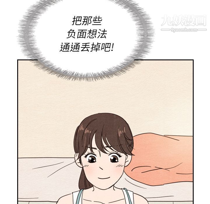 《泰珠小姐的完美婚姻生活》漫画 第22話