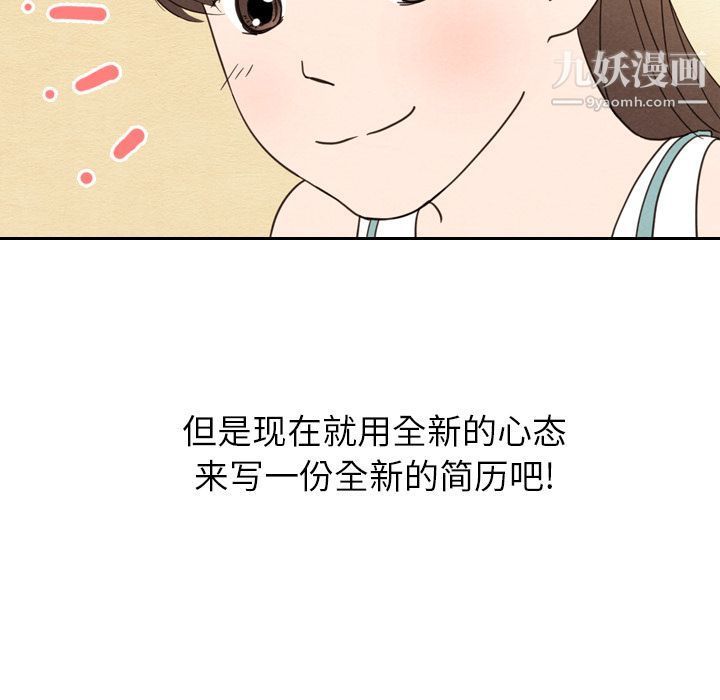 《泰珠小姐的完美婚姻生活》漫画 第22話