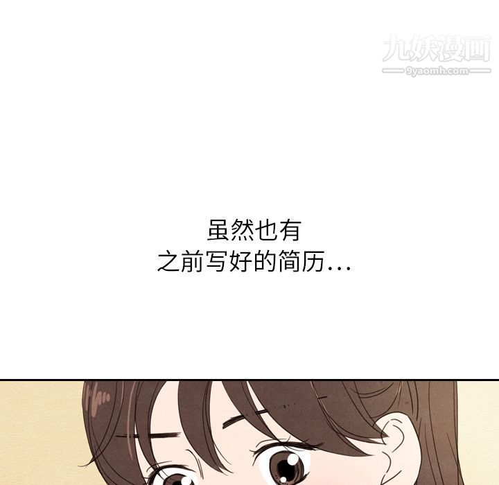 《泰珠小姐的完美婚姻生活》漫画 第22話