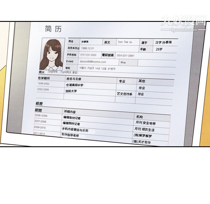 《泰珠小姐的完美婚姻生活》漫画 第22話