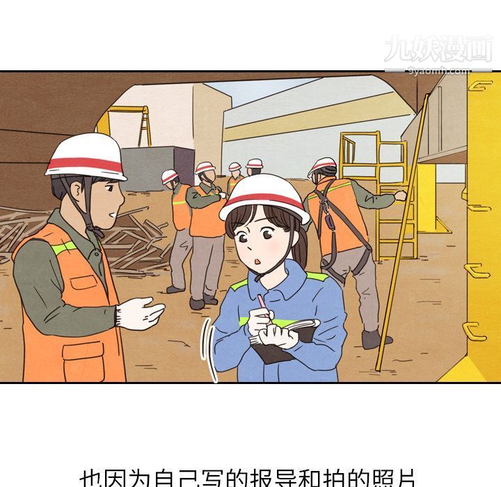 《泰珠小姐的完美婚姻生活》漫画 第22話