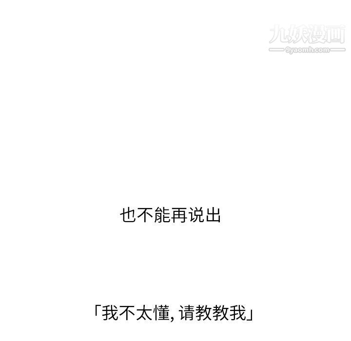 《泰珠小姐的完美婚姻生活》漫画 第22話