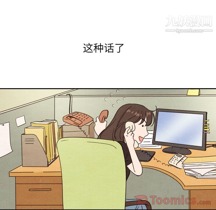 《泰珠小姐的完美婚姻生活》漫画 第22話