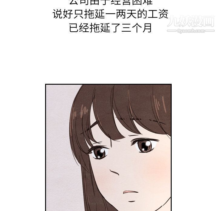 《泰珠小姐的完美婚姻生活》漫画 第22話