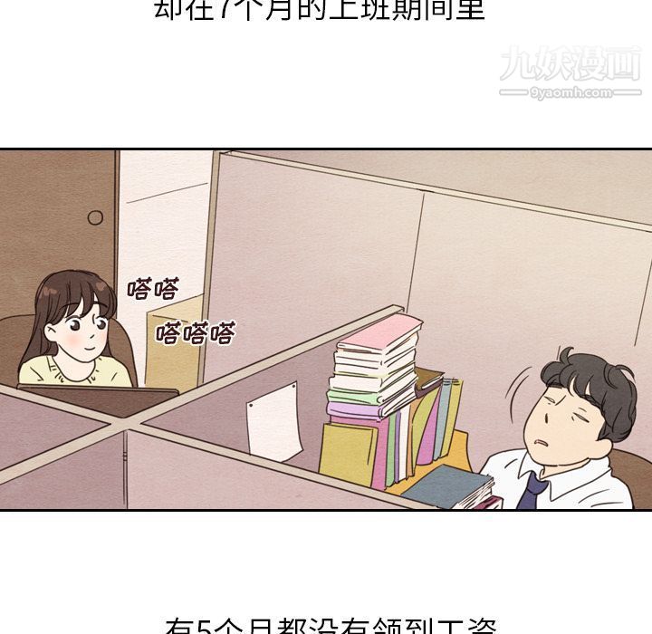 《泰珠小姐的完美婚姻生活》漫画 第22話
