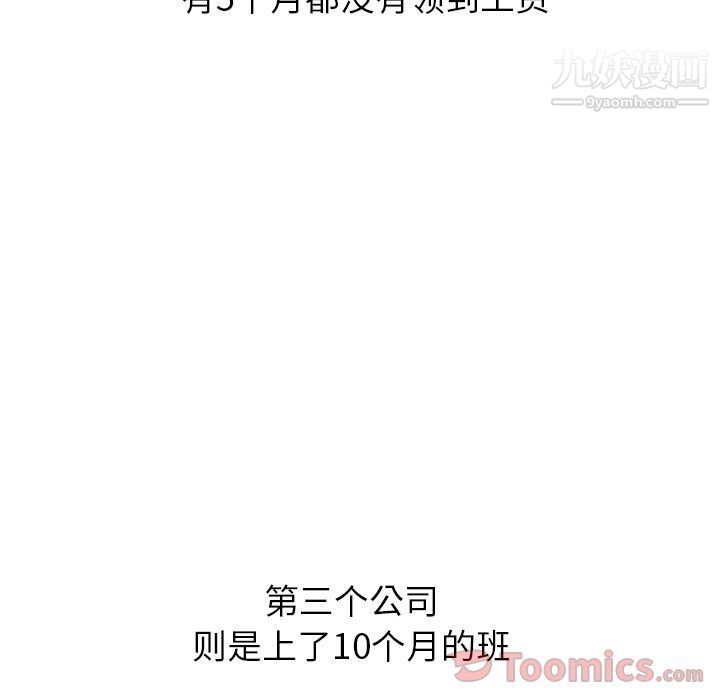 《泰珠小姐的完美婚姻生活》漫画 第22話