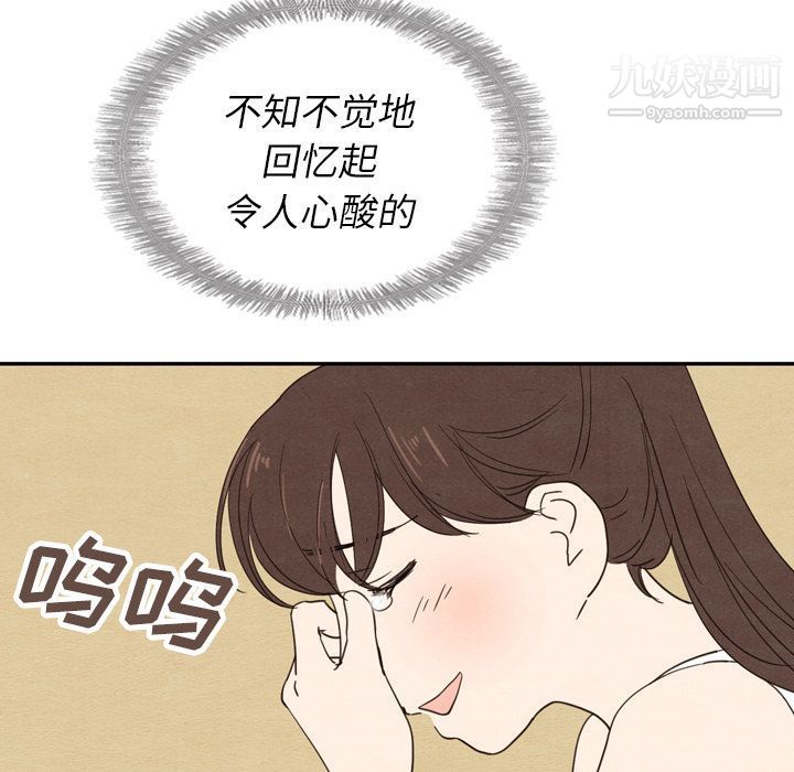 《泰珠小姐的完美婚姻生活》漫画 第22話