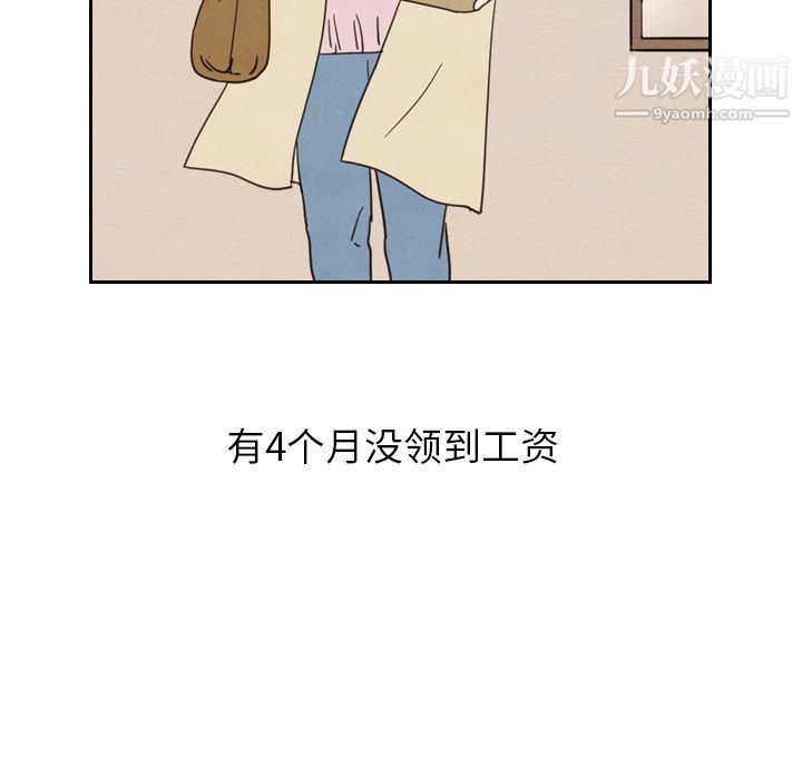 《泰珠小姐的完美婚姻生活》漫画 第22話