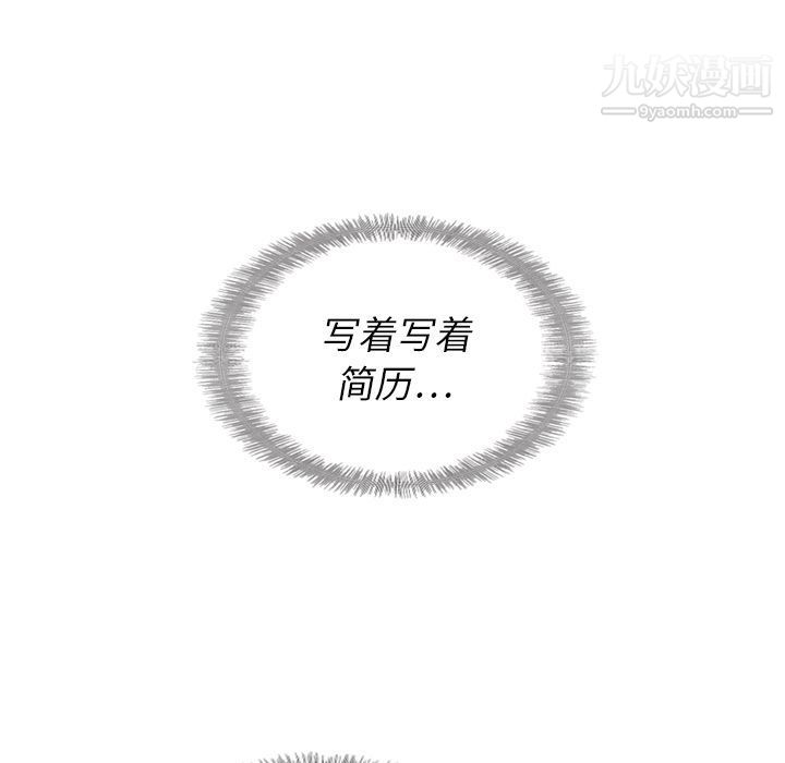 《泰珠小姐的完美婚姻生活》漫画 第22話