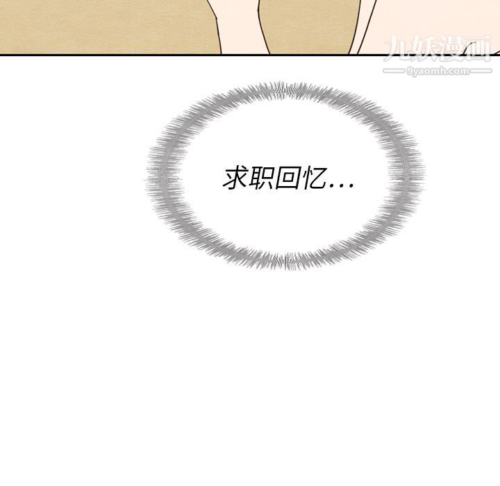 《泰珠小姐的完美婚姻生活》漫画 第22話