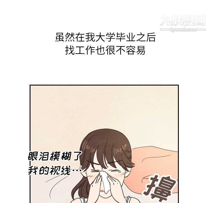 《泰珠小姐的完美婚姻生活》漫画 第22話