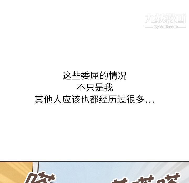 《泰珠小姐的完美婚姻生活》漫画 第22話