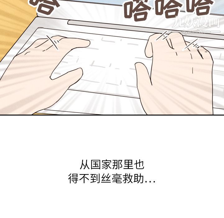《泰珠小姐的完美婚姻生活》漫画 第22話