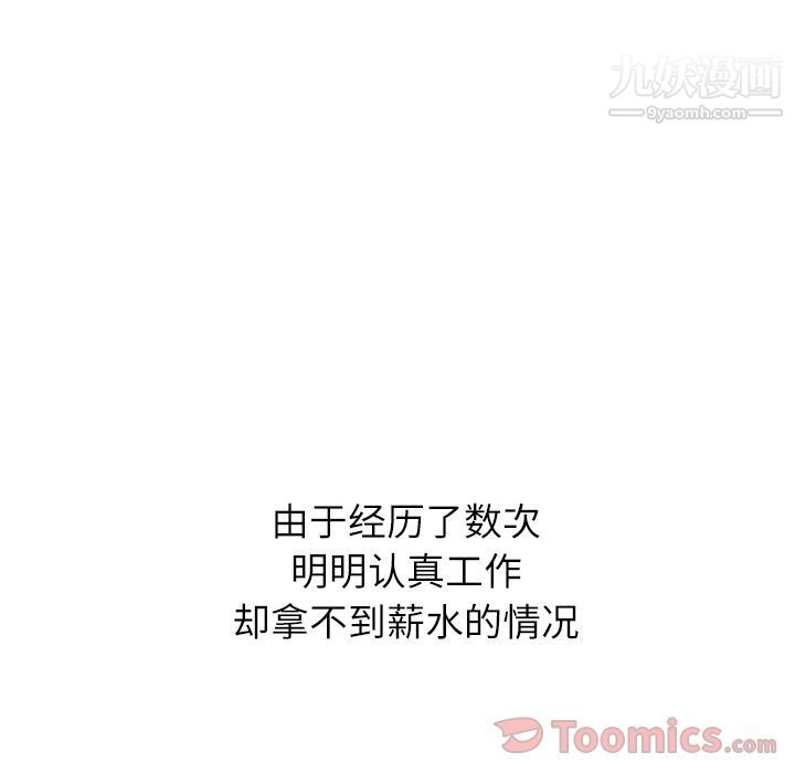 《泰珠小姐的完美婚姻生活》漫画 第22話