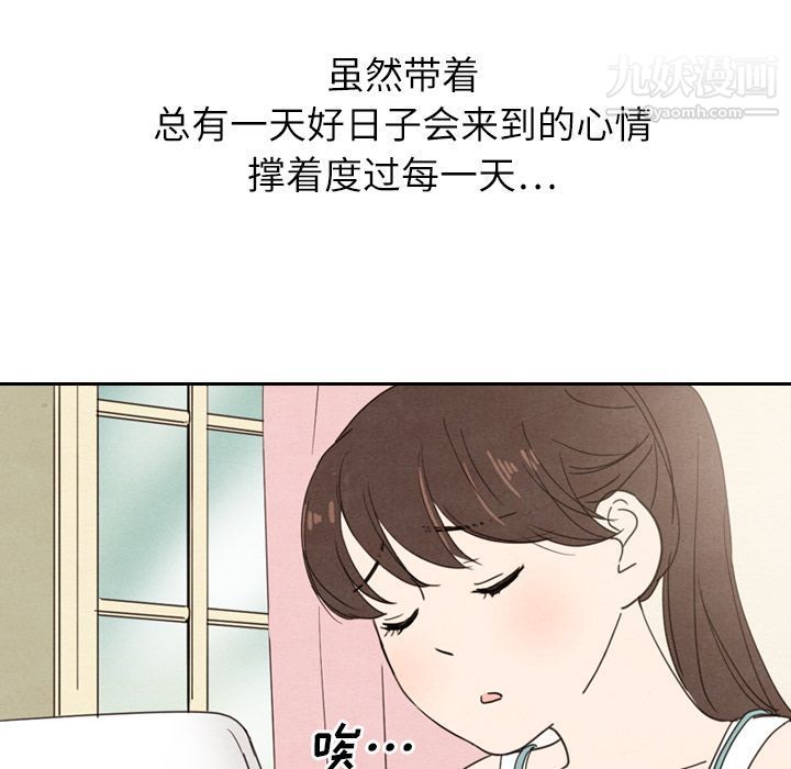 《泰珠小姐的完美婚姻生活》漫画 第22話
