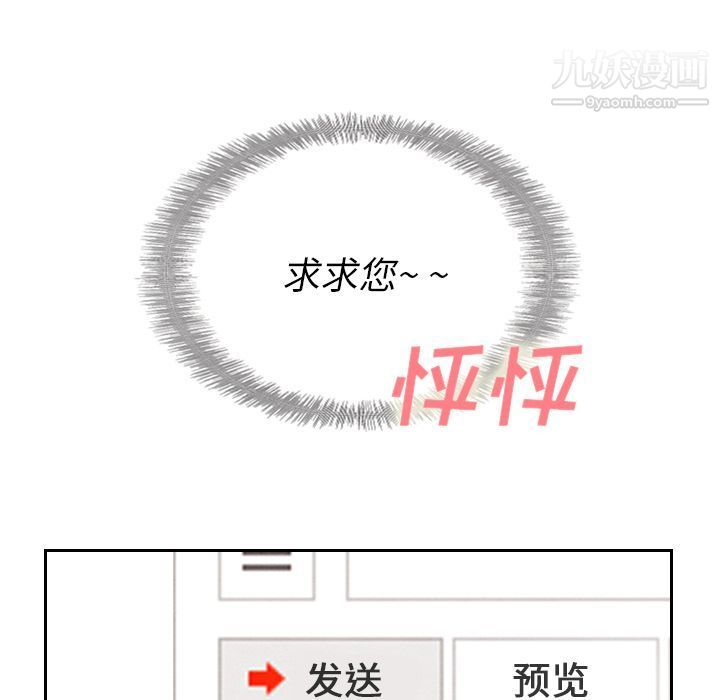 《泰珠小姐的完美婚姻生活》漫画 第22話