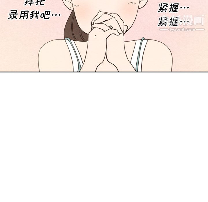 《泰珠小姐的完美婚姻生活》漫画 第22話