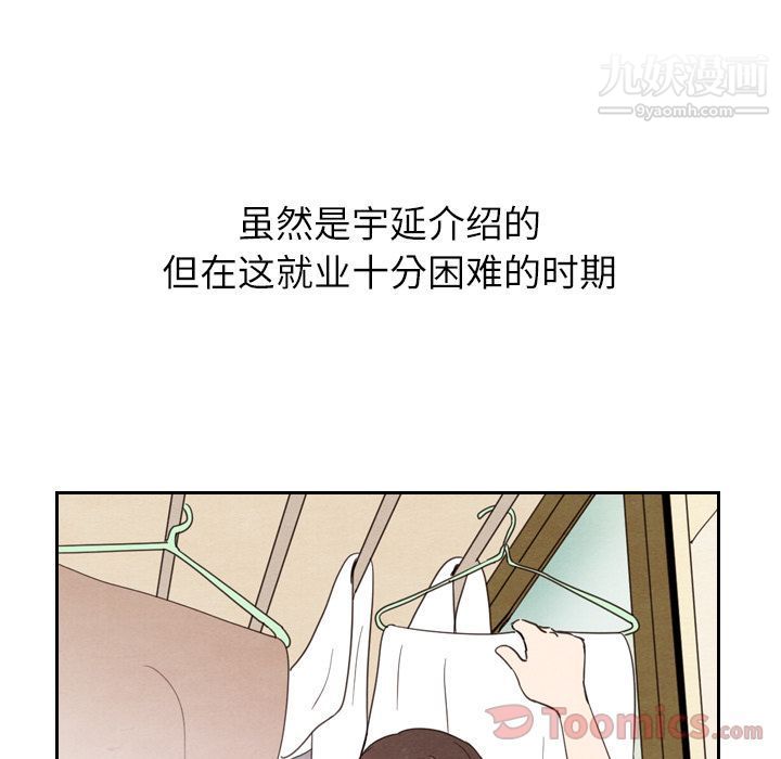 《泰珠小姐的完美婚姻生活》漫画 第22話