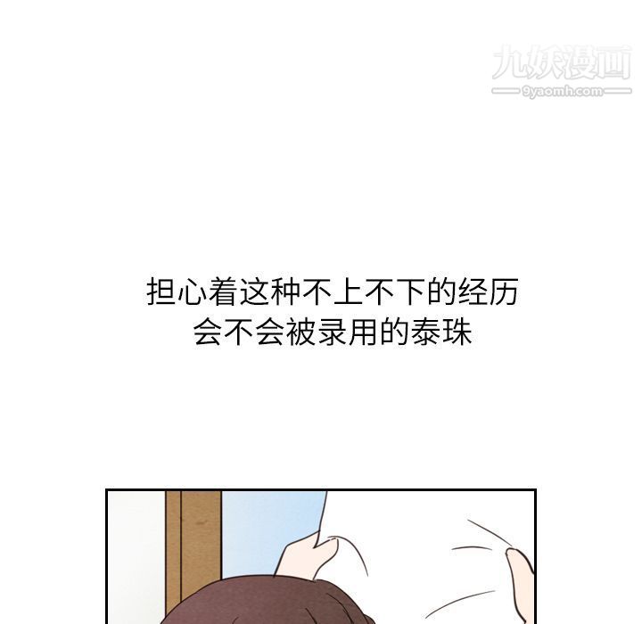 《泰珠小姐的完美婚姻生活》漫画 第22話