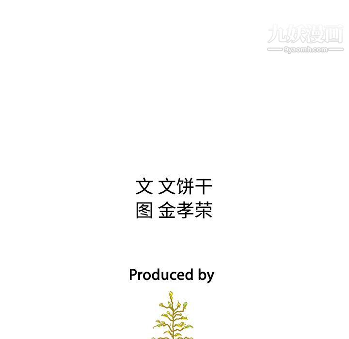 《泰珠小姐的完美婚姻生活》漫画 第22話