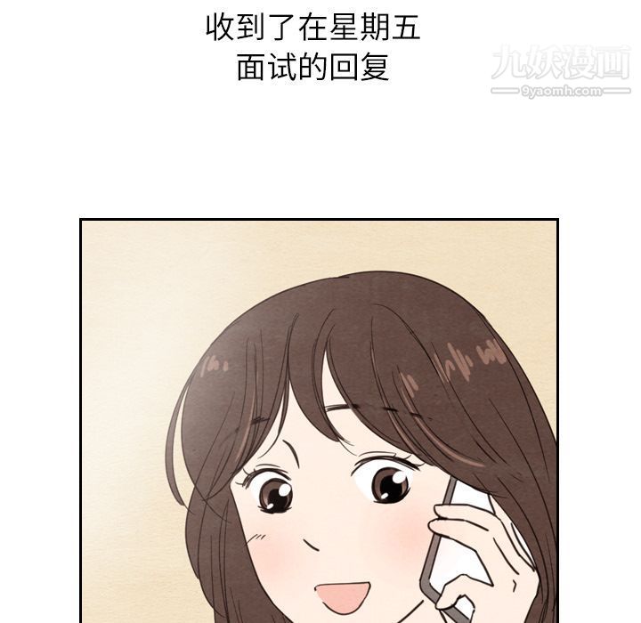 《泰珠小姐的完美婚姻生活》漫画 第22話