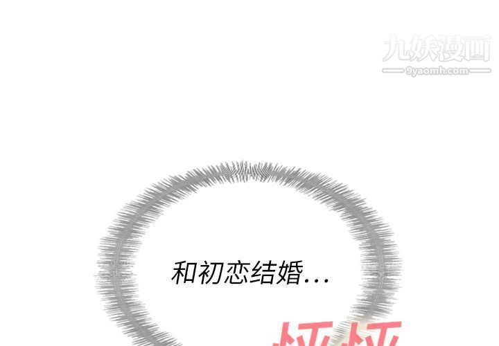《泰珠小姐的完美婚姻生活》漫画 第23話