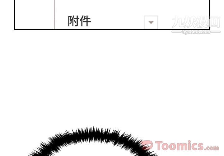 《泰珠小姐的完美婚姻生活》漫画 第23話