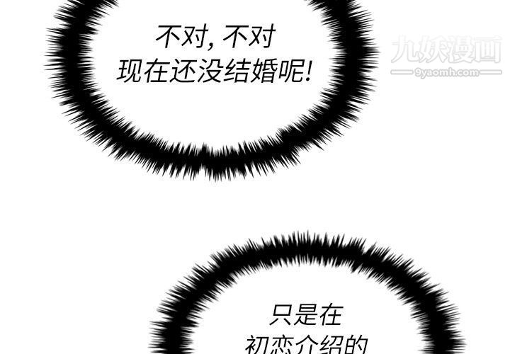 《泰珠小姐的完美婚姻生活》漫画 第23話