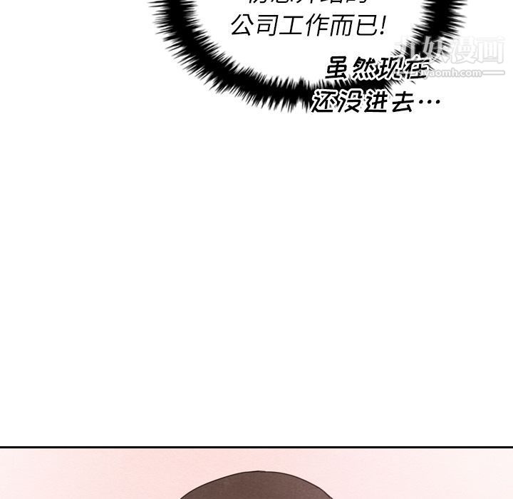 《泰珠小姐的完美婚姻生活》漫画 第23話