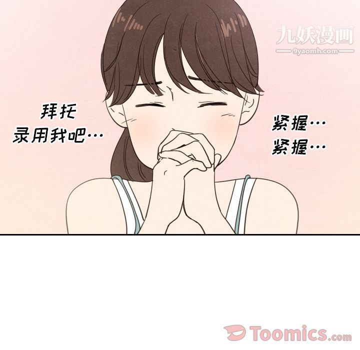 《泰珠小姐的完美婚姻生活》漫画 第23話